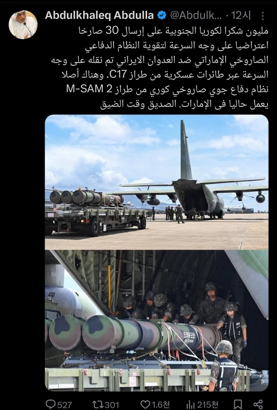 [잡담] UAE 천궁 픽업하러 직접왔네ㅋㅋㅋㅋ | 인스티즈