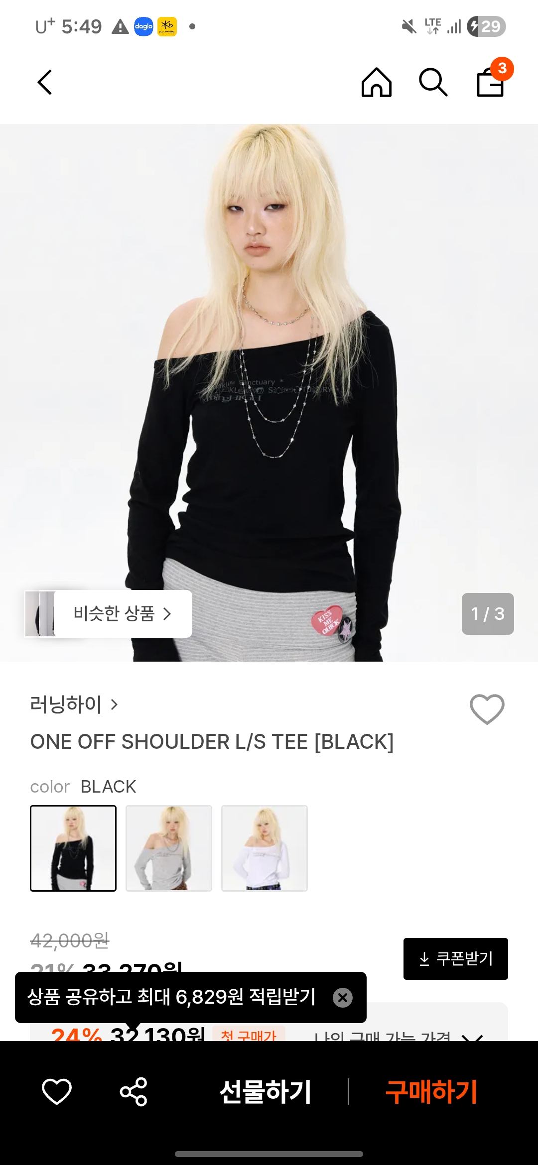 [잡담] 이렇게 입은 여돌분 누구셨더라? | 인스티즈