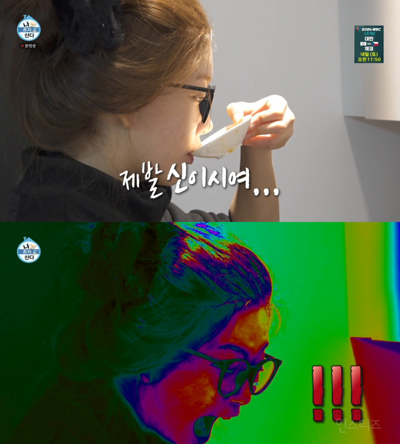 [나혼자산다] 김치찜 망해서 울음 터진 츠키..jpg | 인스티즈