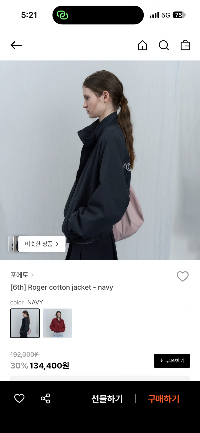 [잡담] 20중반 직짱인인데 이 아우터사면 ㅂㄹ안입을깡 | 인스티즈