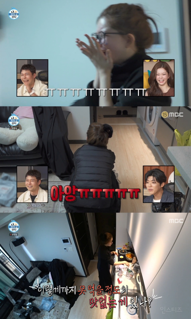 [나혼자산다] 김치찜 망해서 울음 터진 츠키..jpg | 인스티즈