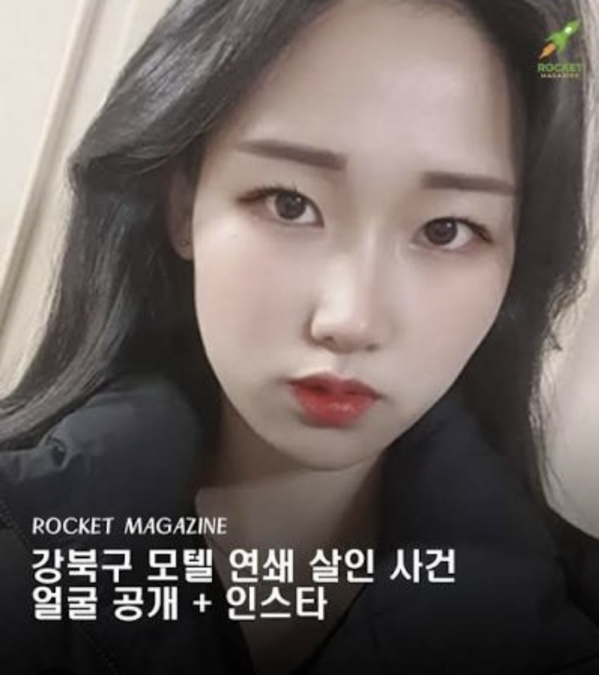 [정보/소식] 모텔 연쇄살인녀 김소영 신상공개 | 인스티즈