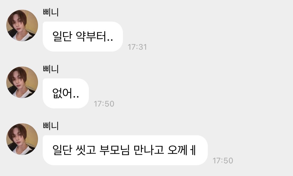 [잡담] 원빈이 약 20분동안 찾았나봐 | 인스티즈