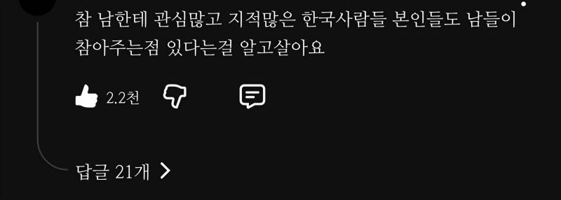 [잡담] 와 이 댓글 와닿는다 | 인스티즈