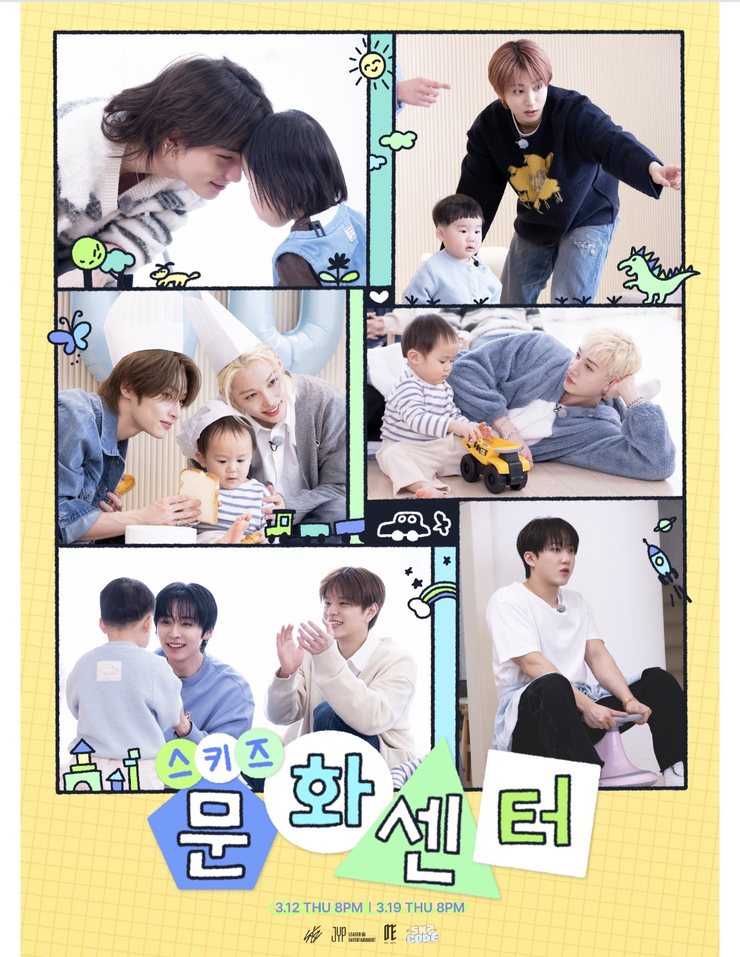 [잡담] 스키즈 문센 와 감다살 | 인스티즈