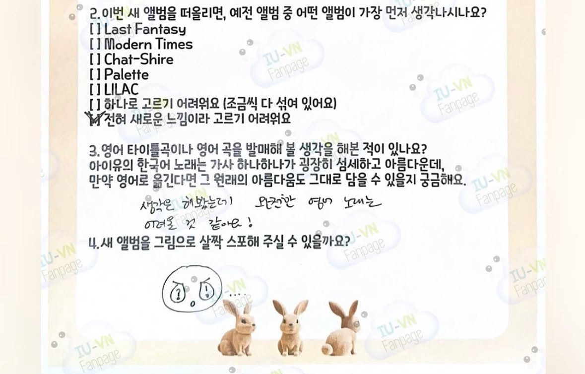 [잡담] 아이유 새 앨범 어떤 느낌일지 완전 궁그매… | 인스티즈