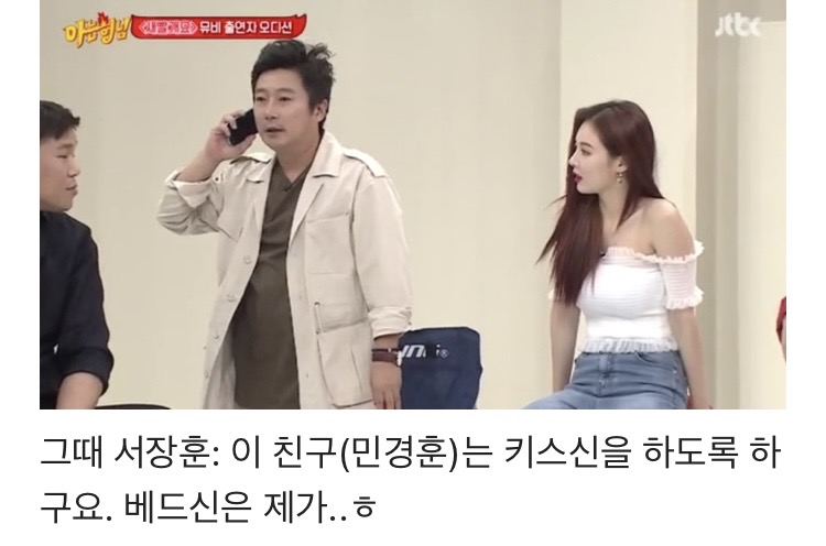 [정보/소식] 현아한테 베드신 찍자고 하는 서장훈 | 인스티즈