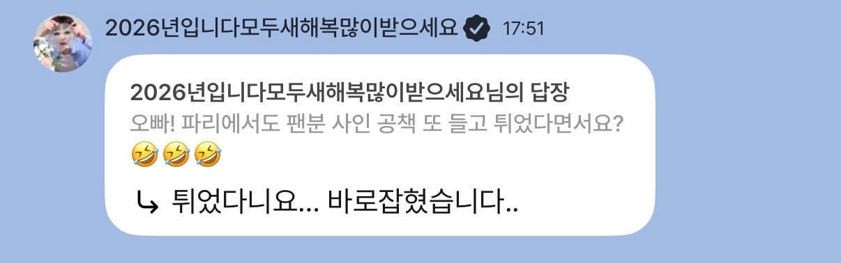 [잡담] 지창욱이 또 싸인하다가 가져간거 사건결말떴다 | 인스티즈