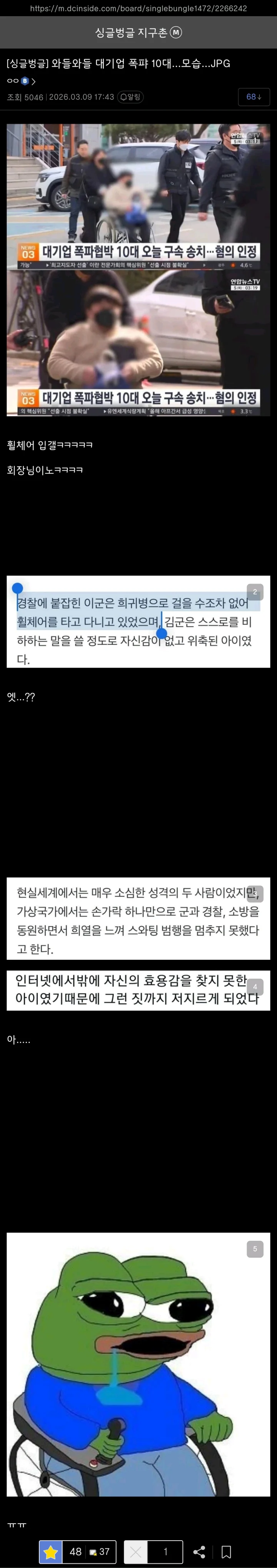 [잡담] 대기업 폭파협박 10대 모습...jpg | 인스티즈