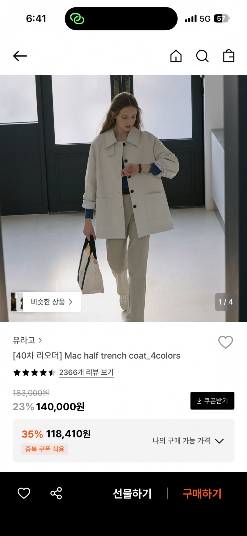 [잡담] 봄아우터 골라주시긔 | 인스티즈
