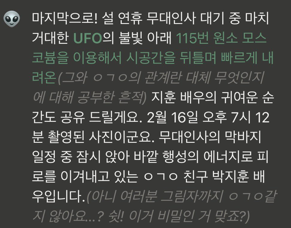 [잡담] 박지훈 새로 뜬 무인 비하인드 사진 진짜 귀엽다ㅠㅠ | 인스티즈