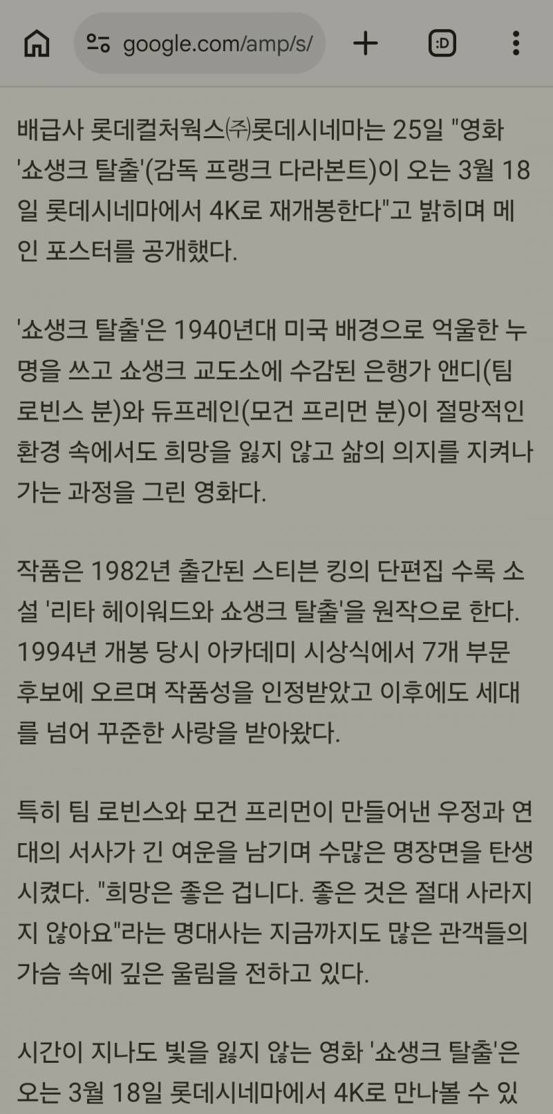 [잡담] 이거 재개봉 딱 하루만 한다는거야? | 인스티즈