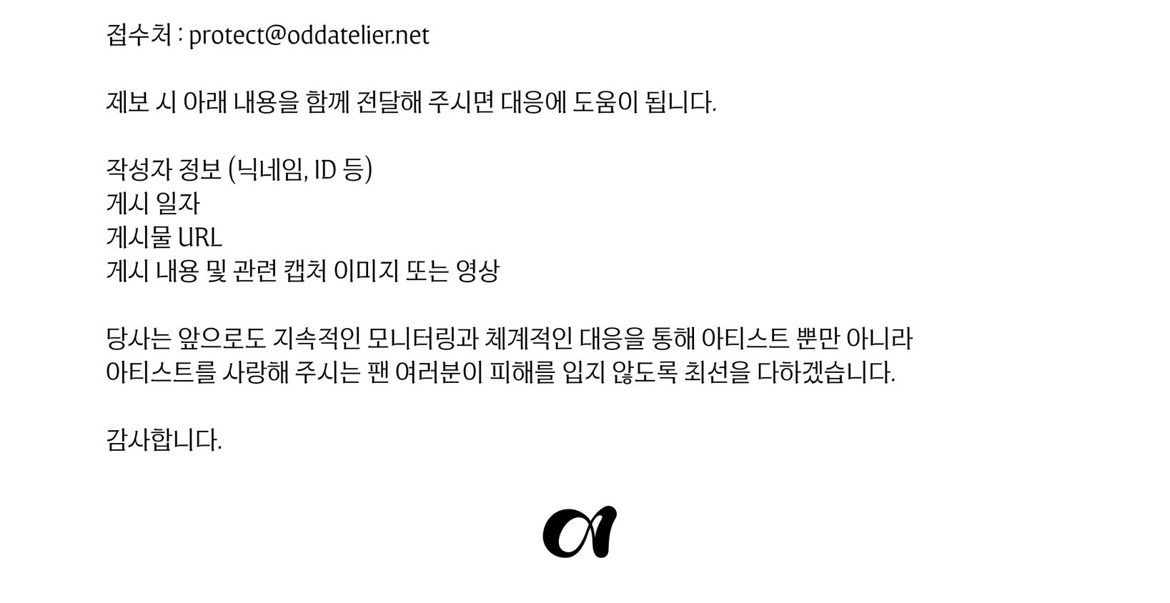 [잡담] 제니 악플 피뎊 따서 보내는 곳 여기임 | 인스티즈