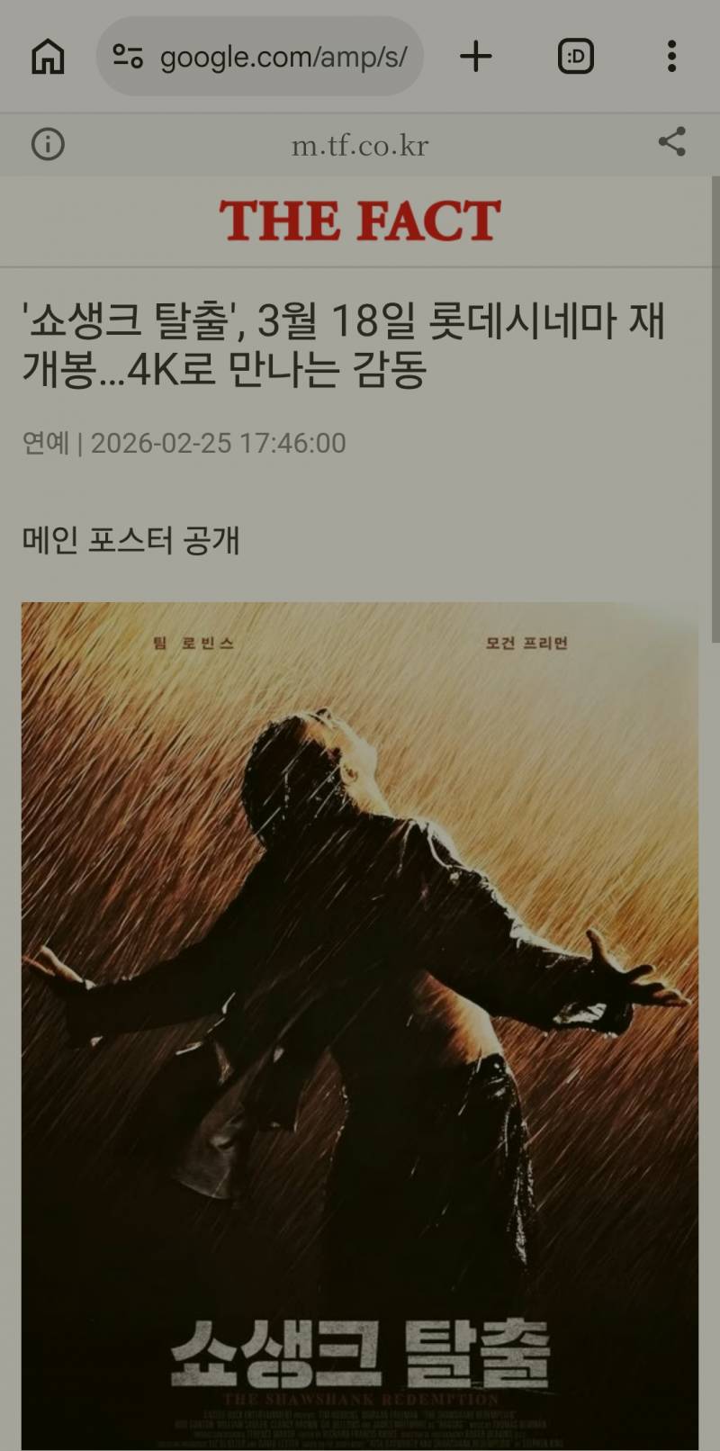 [잡담] 이거 재개봉 딱 하루만 한다는거야? | 인스티즈