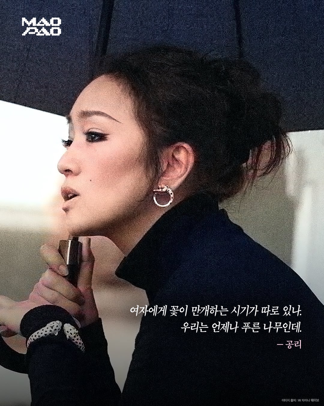 [잡담] 여성의날이라서 올라온 중국 여연들 어록 너무 좋다 | 인스티즈