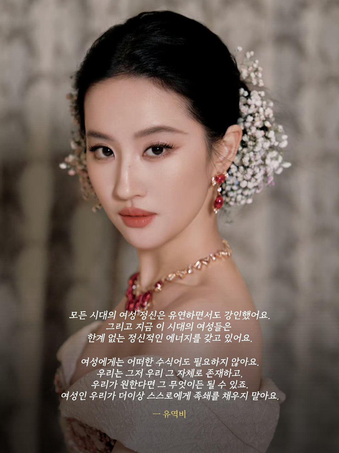 [잡담] 여성의날이라서 올라온 중국 여연들 어록 너무 좋다 | 인스티즈