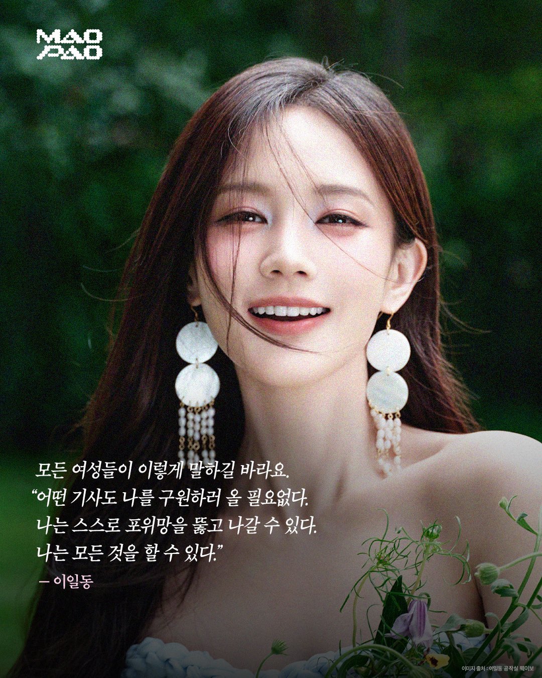 [잡담] 여성의날이라서 올라온 중국 여연들 어록 너무 좋다 | 인스티즈