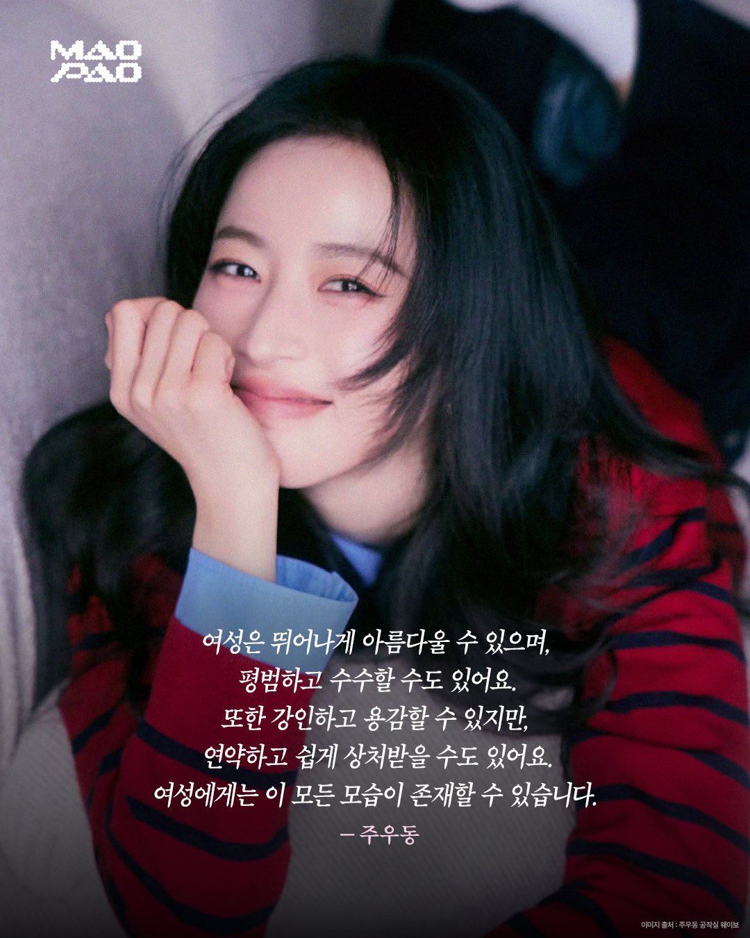 [잡담] 여성의날이라서 올라온 중국 여연들 어록 너무 좋다 | 인스티즈