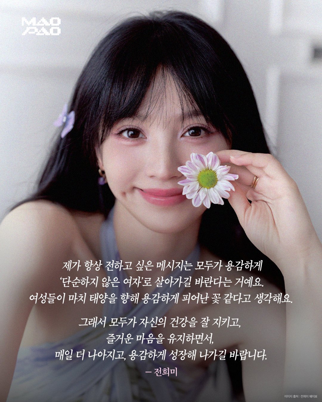 [잡담] 여성의날이라서 올라온 중국 여연들 어록 너무 좋다 | 인스티즈
