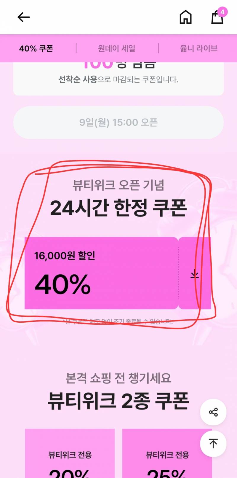 [잡담] 화장품 살 거 있는 사람 얼른 들어오ㅓ | 인스티즈