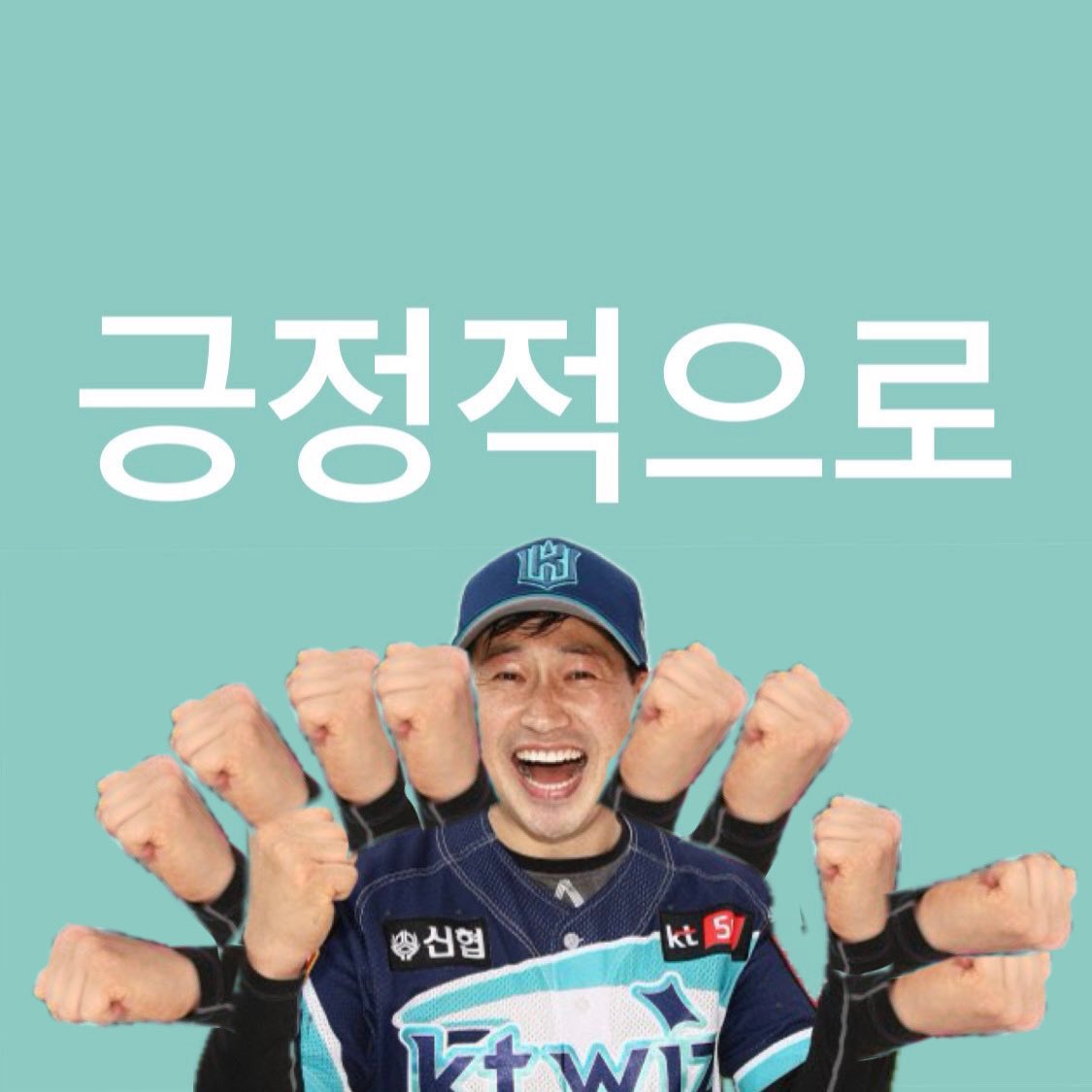 [OnAir] ㄱㅊ 이제 실점 안하고 1점 더내면 됨 | 인스티즈