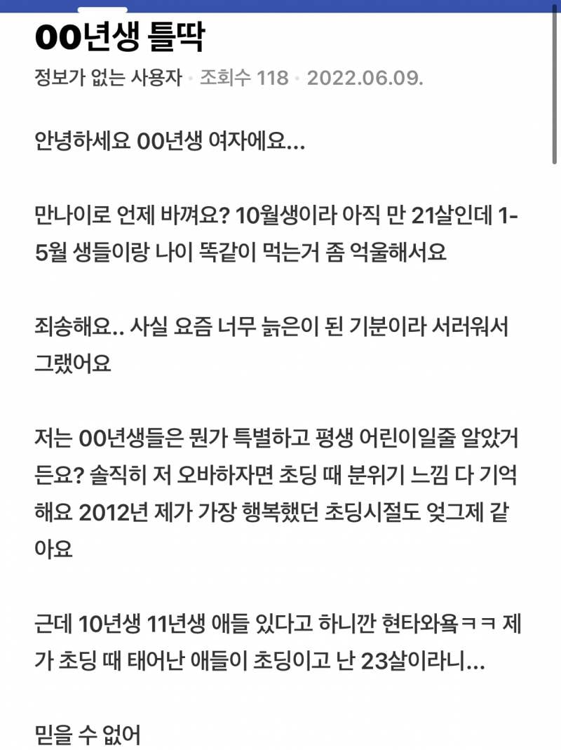 이 사람들 지금 이 글보면 땅을 치고 웃겠지?? | 인스티즈