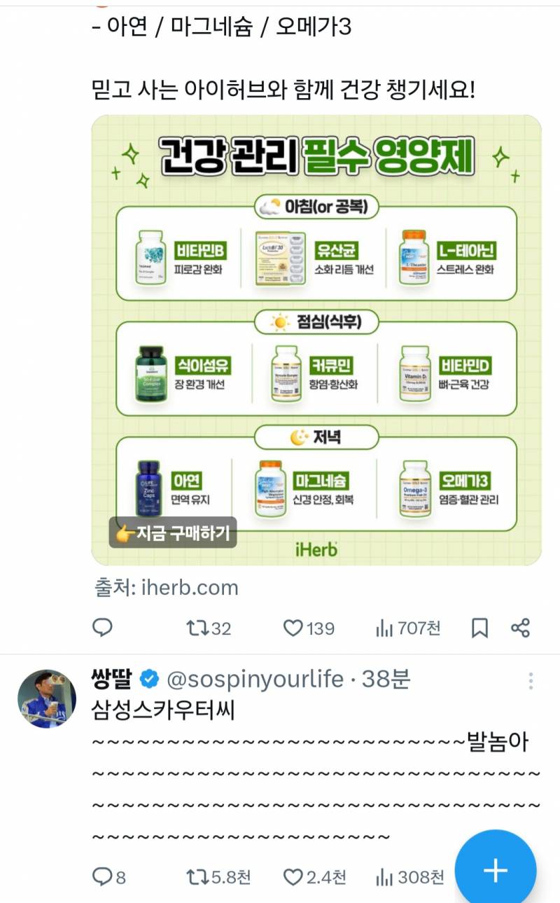 [잡담] 내 알고리즘에 뜸 | 인스티즈