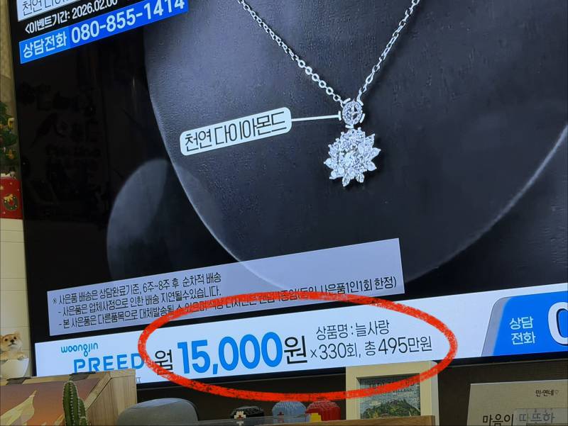 [잡담] 홈쇼핑 천연다이아몬드 라는데 월 납부액 이거 맞아?ㅋㅋ | 인스티즈