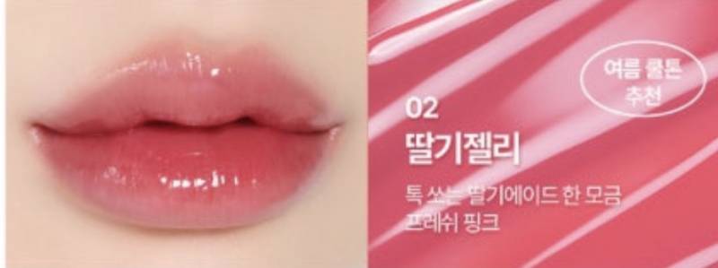[잡담] 비슷한 색 틴트 칮아줘ㅜ | 인스티즈