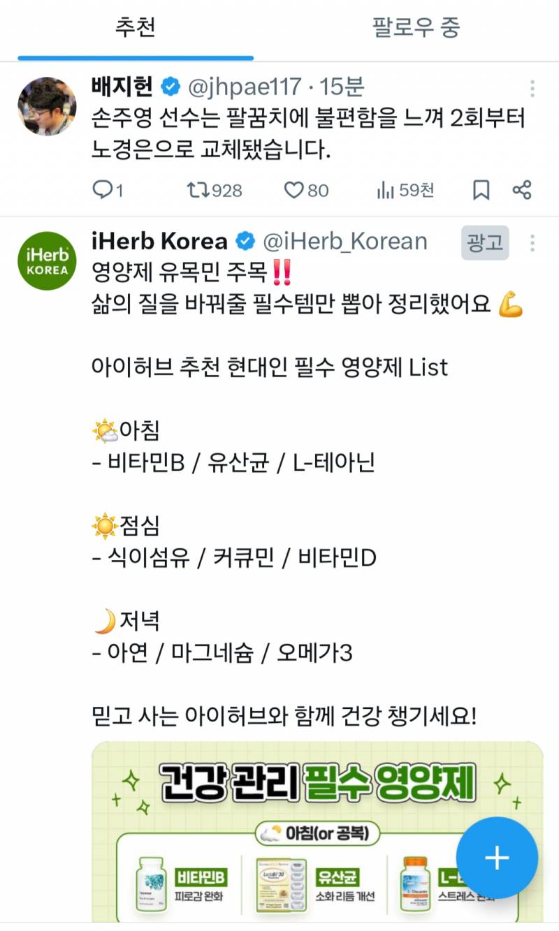 [잡담] 내 알고리즘에 뜸 | 인스티즈