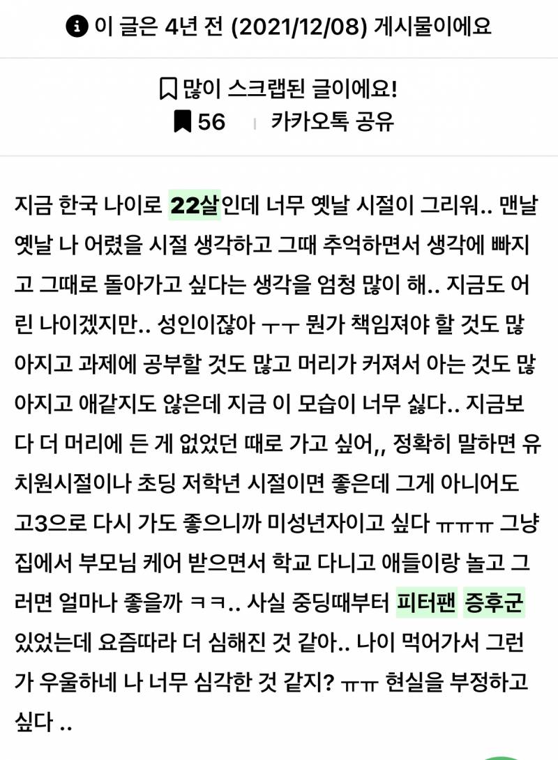 이 사람들 지금 이 글보면 땅을 치고 웃겠지?? | 인스티즈