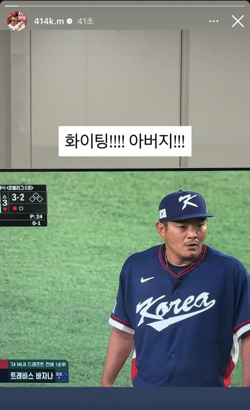 [정보/소식] 쓱 김민선수 인스스에 노경은 올라옴 | 인스티즈