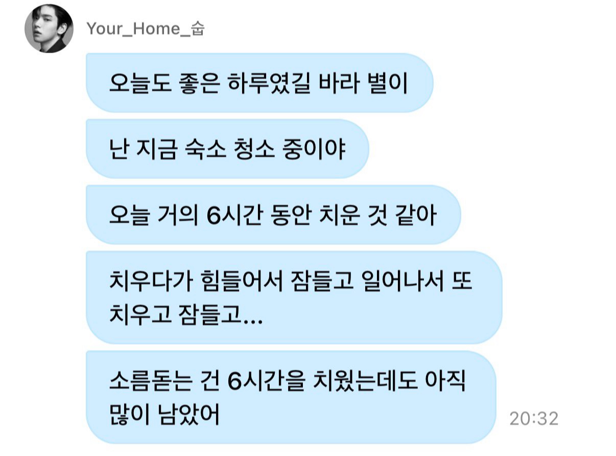 [잡담] 갑자기 수상할정도로 열심히 숙소 청소하는 남돌.. | 인스티즈