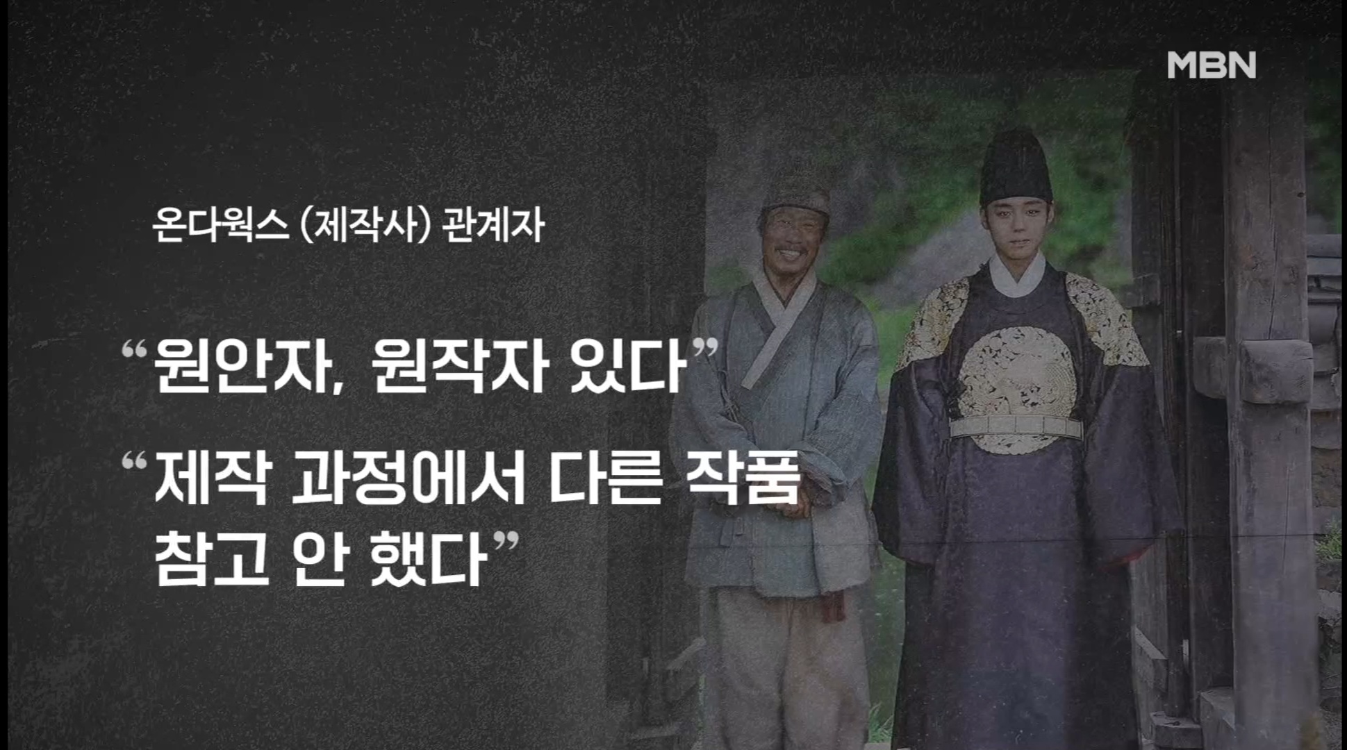 [정보/소식] 드라마 '엄흥도' 시나리오 '왕사남'과 비교해보니…"주요 설정 유사" | 인스티즈