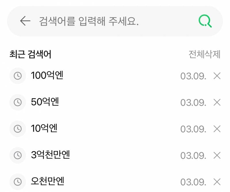 [잡담] 카케구루이 보고나서 검색창 | 인스티즈