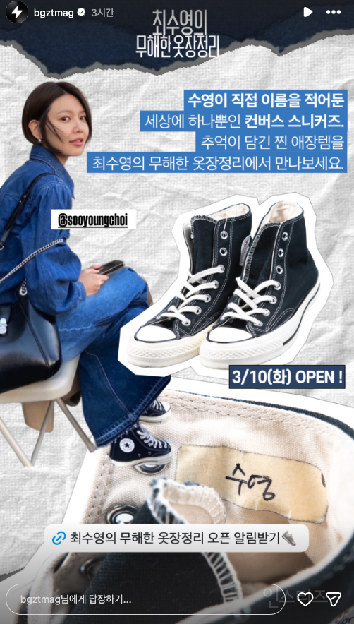 소녀시대 수영이 번장에 내놓은 사인한 스니커즈.jpg | 인스티즈