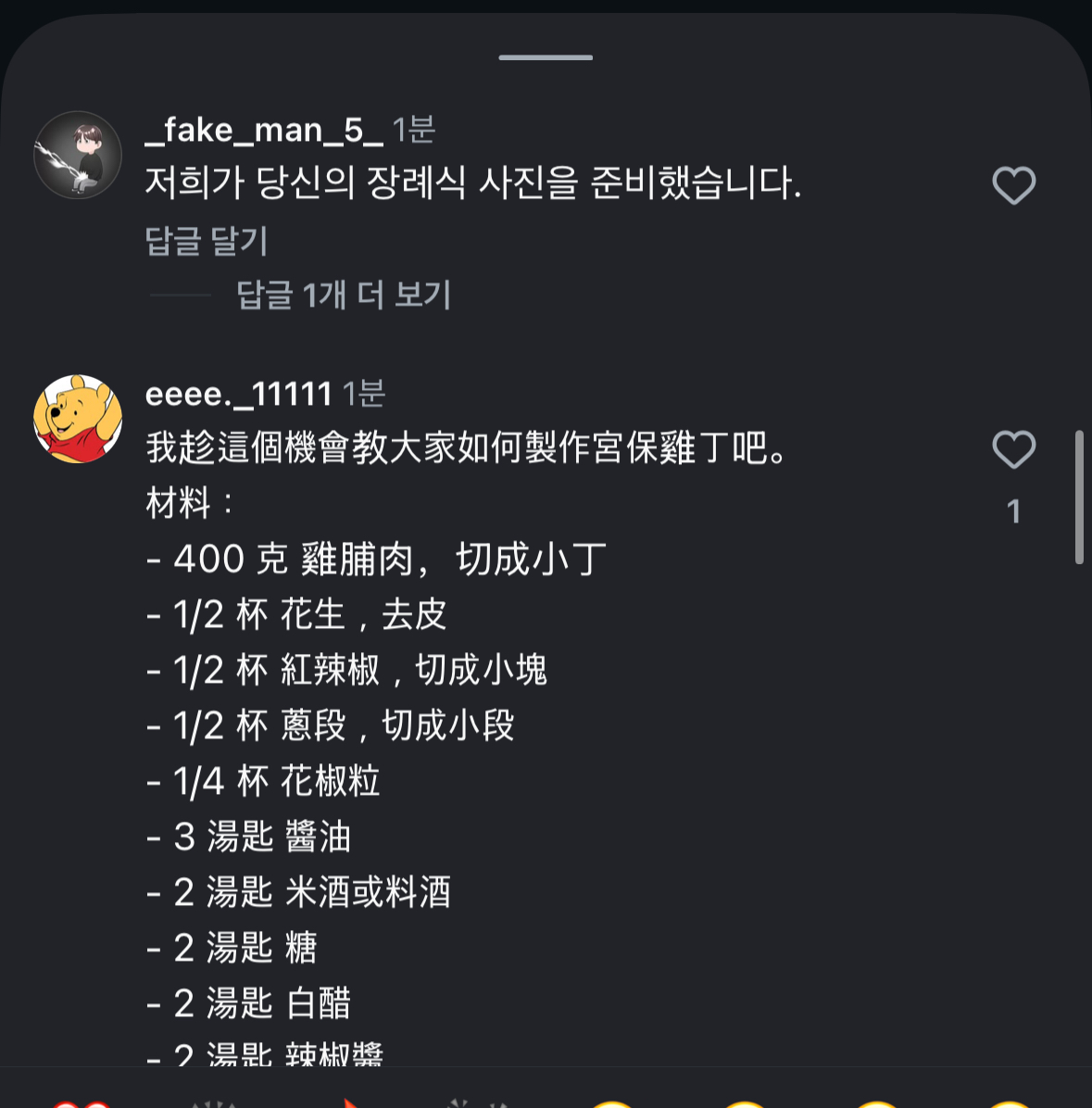 [정보/소식] 실시간 문보경 선수 인스타 댓글테러 하고 있다는 대만인들 | 인스티즈