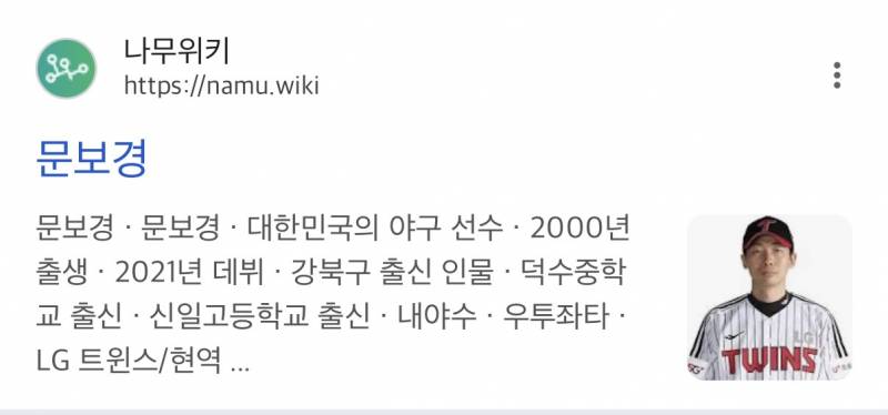 [잡담] 나 이거 야구 안경 껴서 보경 선수 말라보이는거 아니지? | 인스티즈