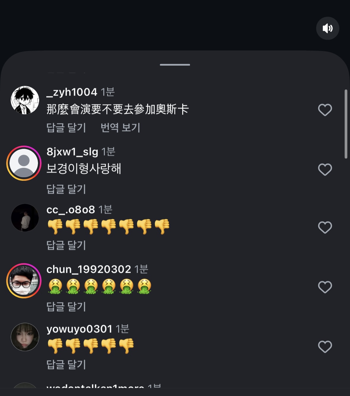 [정보/소식] 실시간 문보경 선수 인스타 댓글테러 하고 있다는 대만인들 | 인스티즈