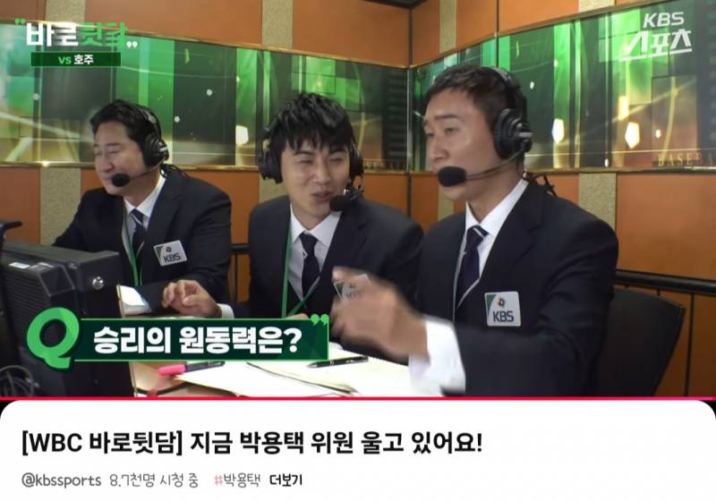 [잡담] Kbs스포츠 유툽 라이브 제목 개웃기네ㅋㅋㅋ | 인스티즈