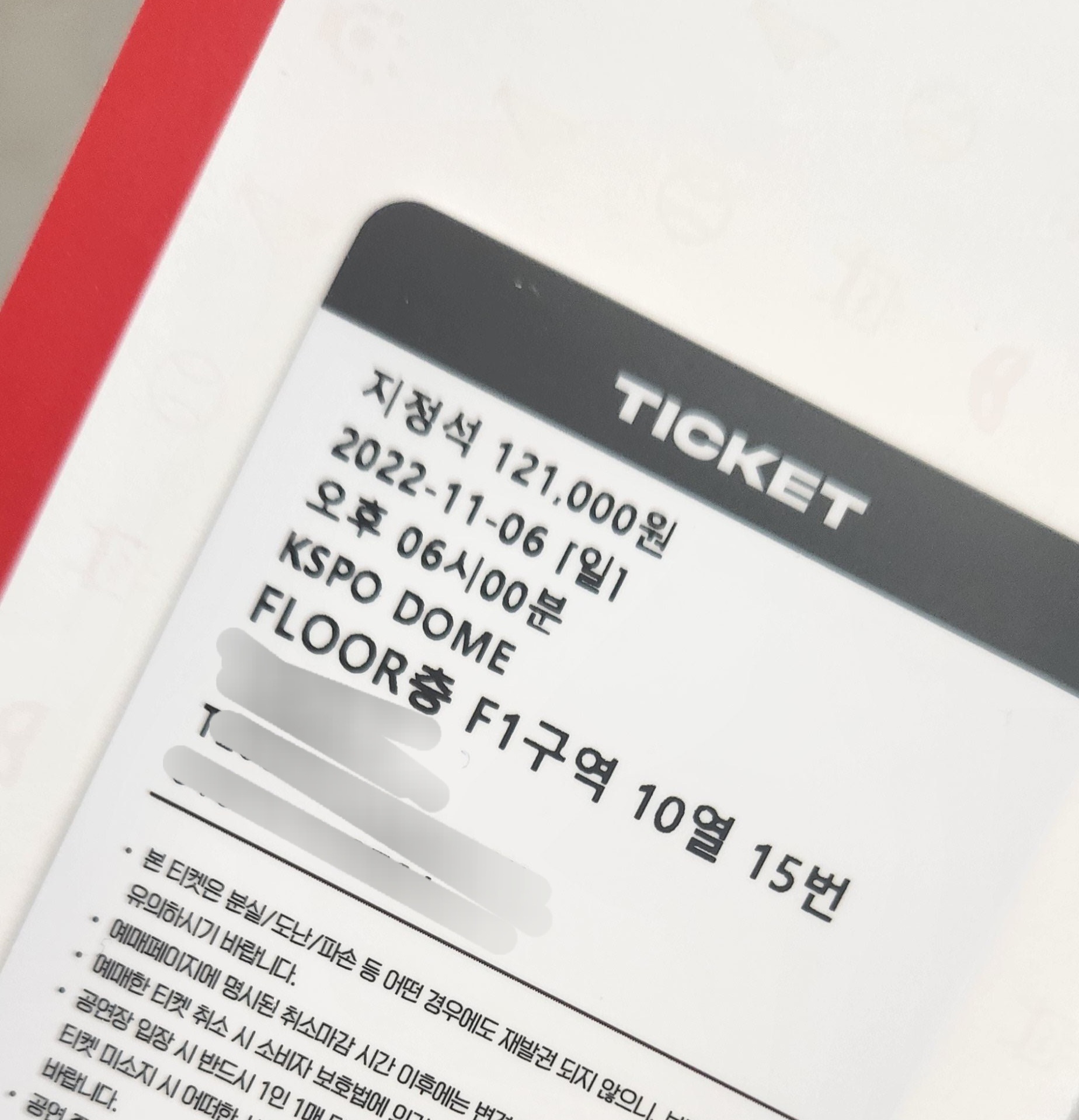 [잡담] 22년11월 6일에 체조에서 콘서트한 아이돌이 누굴까 | 인스티즈