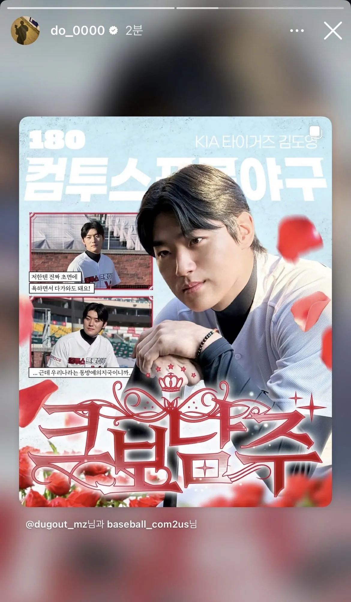 [잡담] 김도영 인스스 업뎃 | 인스티즈