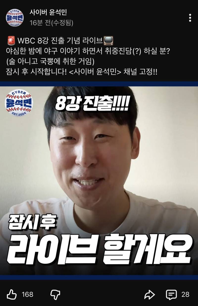[잡담] 석민이 좀따 라이브한대 | 인스티즈