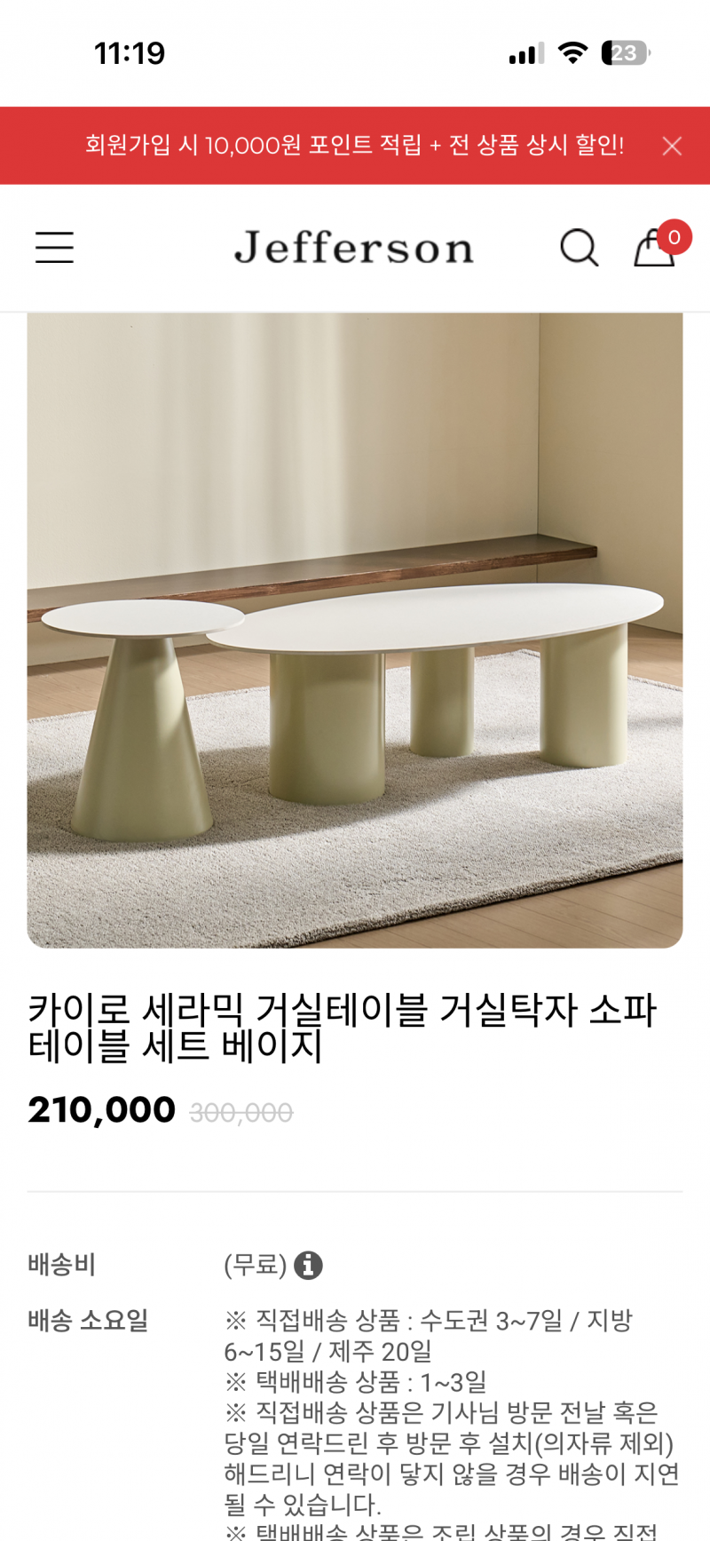 [잡담] 거실테이블 이거 밤티야? ㅠㅠㅠ | 인스티즈