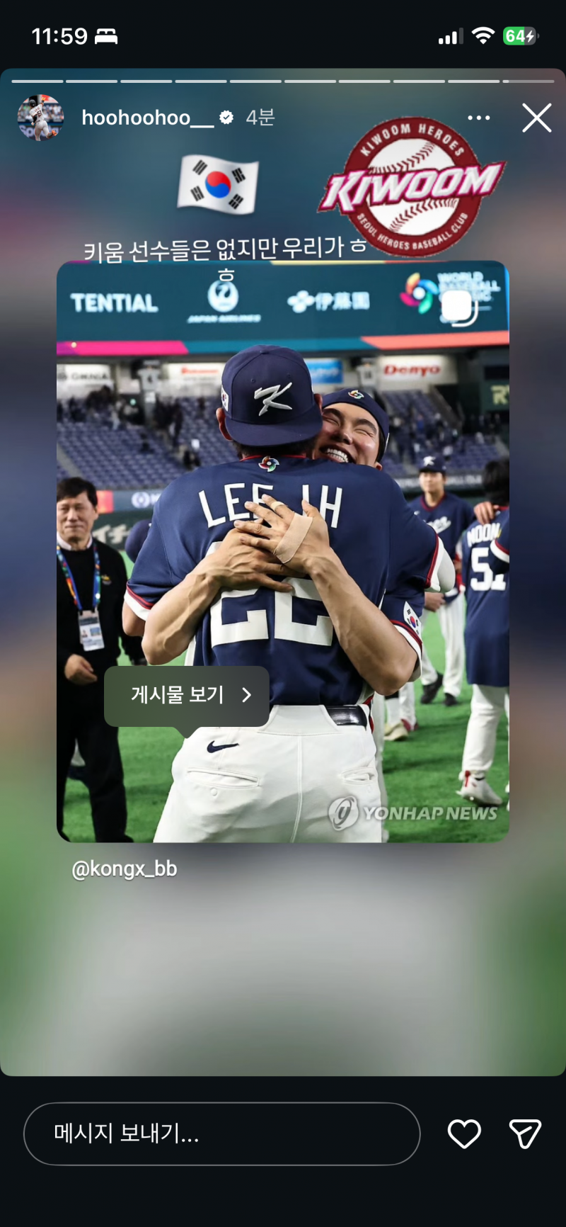 [잡담] 정후 인스스 큠 | 인스티즈