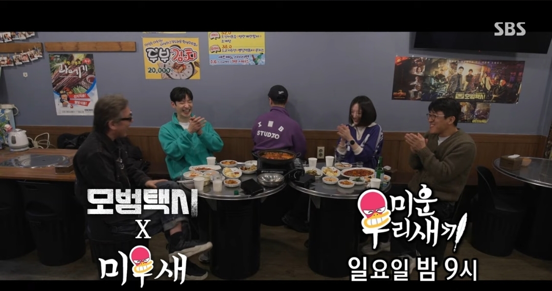[잡담] 모범택시3) 단체떡밥 생겼네 | 인스티즈