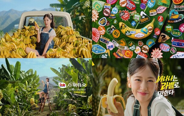 [정보/소식] 아이브 안유진, 돌코리아 '스위티오' 모델 발탁...CF 온에어 | 인스티즈