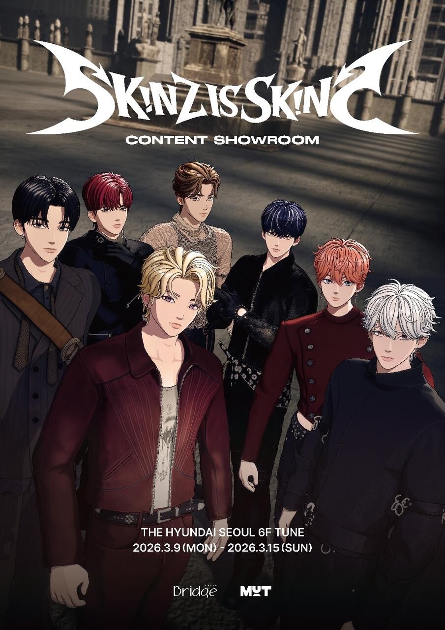 [정보/소식] SKINZ, 홀로그램 팬사인회까지…더현대 서울서 쇼룸 운영 | 인스티즈