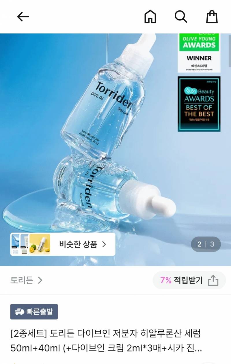 [잡담] 토리든 세럼 이거 어때?? | 인스티즈