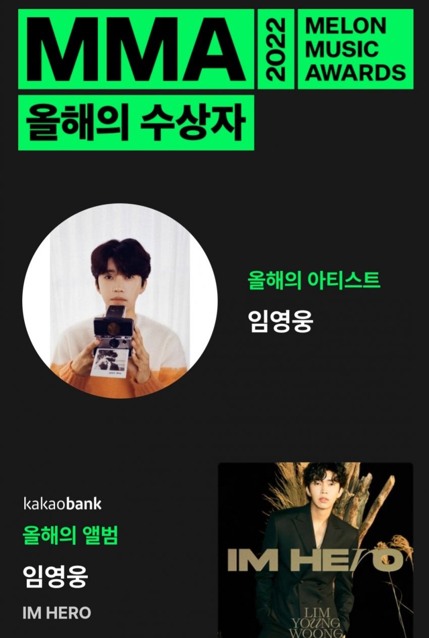 [정보/소식] 임영웅 멜론 역대 누적 스트리밍 1위 가수 등극 | 인스티즈